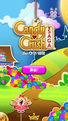 糖果传奇国际版手游