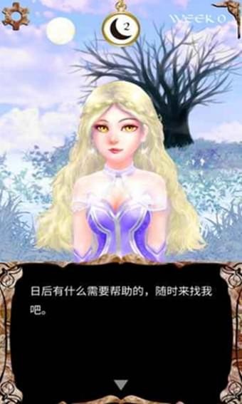 我是谁多萝西的故事手游