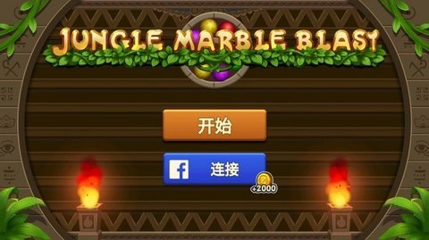 丛林大理石祖玛探险(Jungle Marble Blast)手游