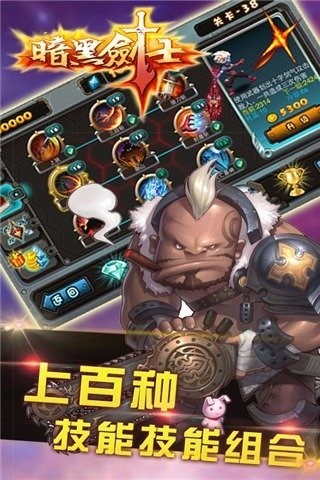 暗黑剑侠录手游