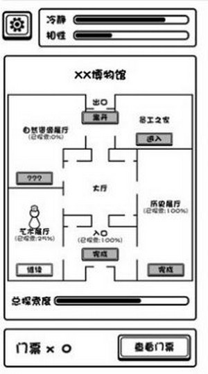 规则怪谈博物馆手游