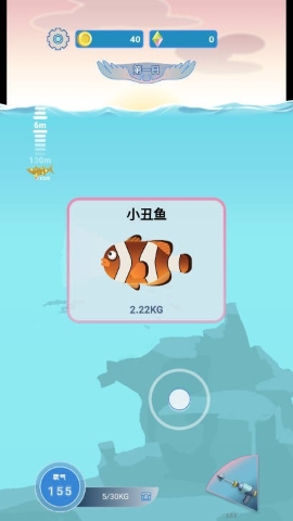 潜水员日记手游