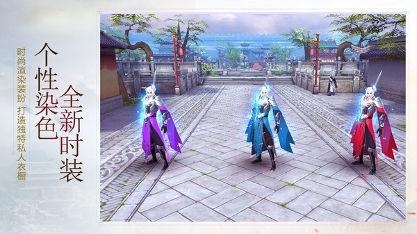 射雕英雄传3D腾讯版手游