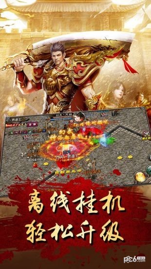 新开传奇单职业切割手游