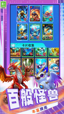 怪兽王国大战手游