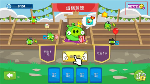 捣蛋猪全关卡解锁版手游