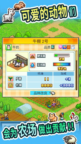 晴空农场物语debug修改版手游