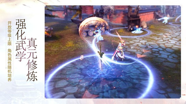 射雕英雄传3D腾讯版手游