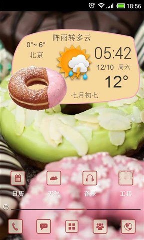 美味甜品店手游