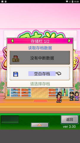 时尚洋品店物语内置菜单版手游