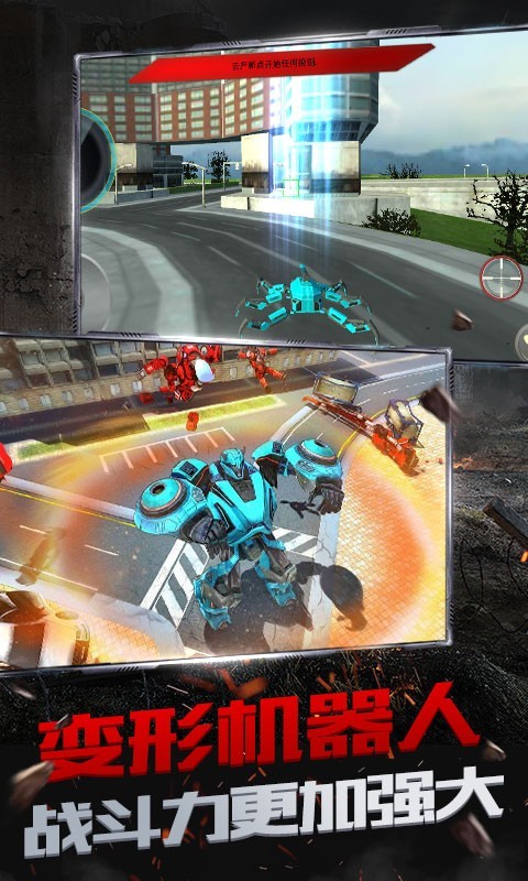 变形蜘蛛机器人手游