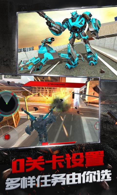 变形蜘蛛机器人手游