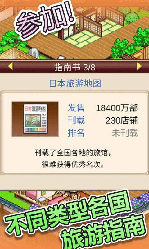 暖暖温泉乡3手游