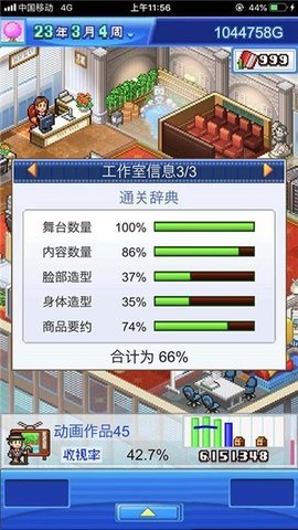 动画制作物语内置菜单版手游