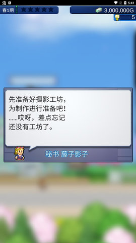 电影工坊物语内置菜单手游