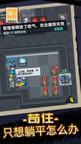 疯狂摸鱼手游