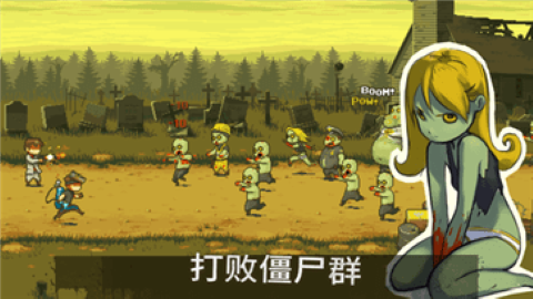 僵尸突围死亡战争无限金币手游