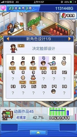 动画制作物语内置菜单版手游