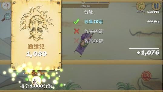 阿里巴巴和四十大盗手游