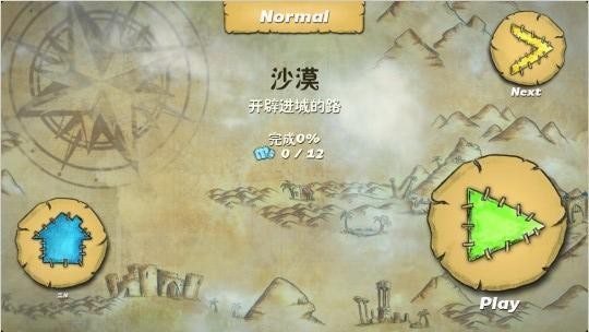 阿里巴巴和四十大盗手游