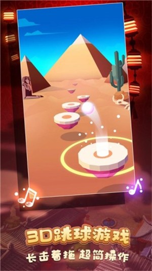 Hopscotch Run手游