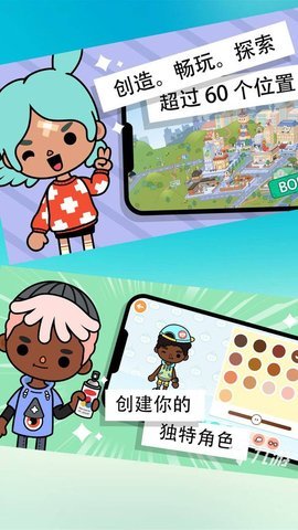托卡童话小世界手游