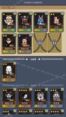 逃出围堵镇手游