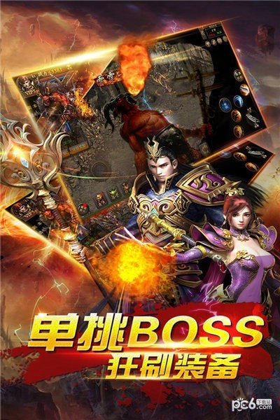 三职业复古传奇手游