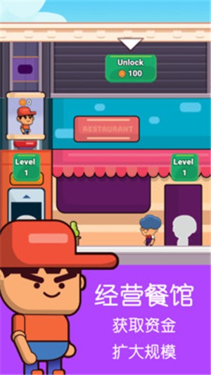 模拟餐厅经营手游
