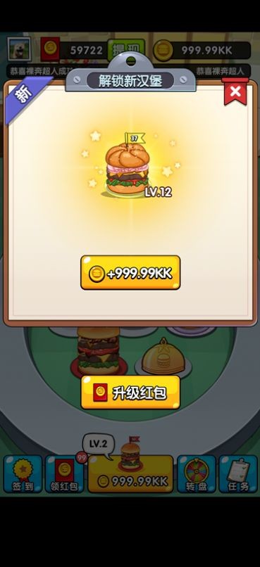 餐饮大亨手游