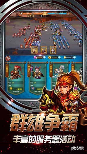 乱世三国志单机版手游
