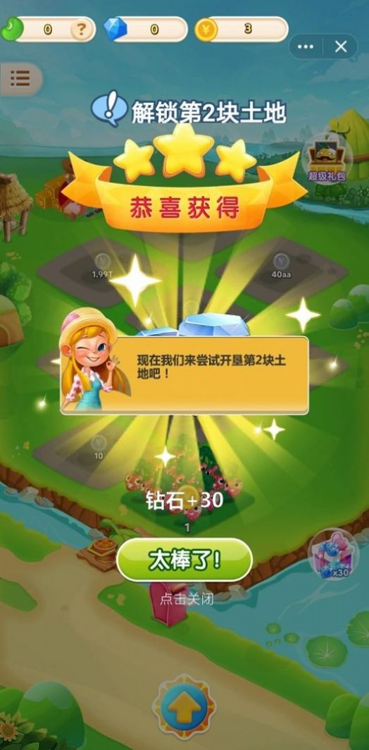 跟我一起来摆摊手游