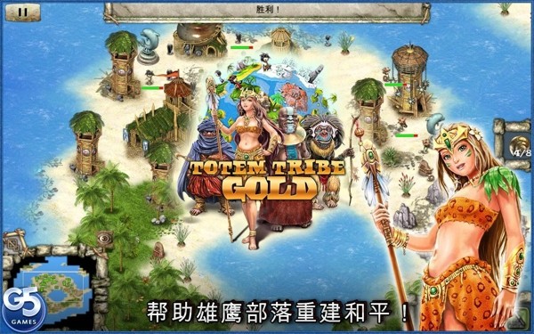 图腾手游