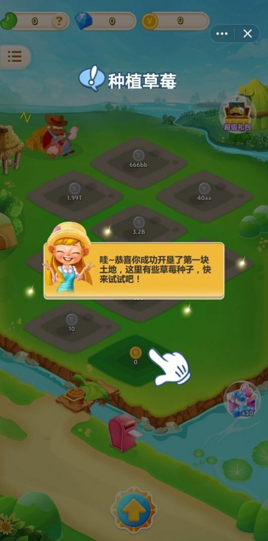 跟我一起来摆摊手游