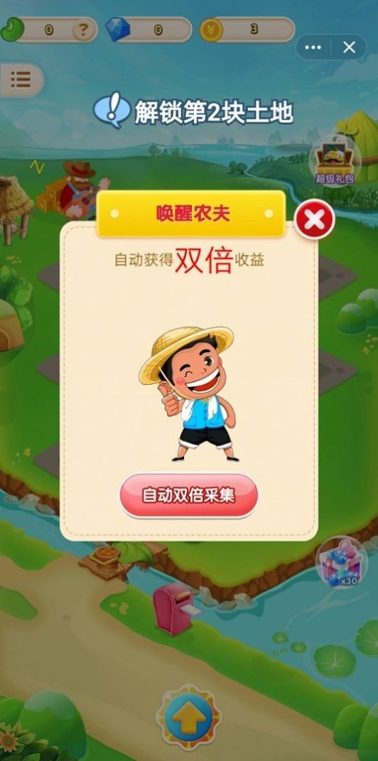 跟我一起来摆摊手游