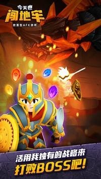 今天也监视手游