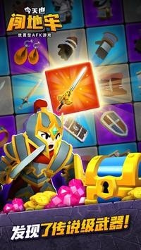 今天也监视手游