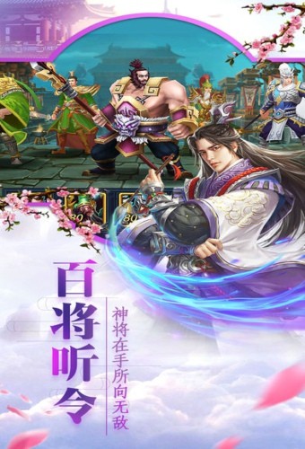 三国策天下手游