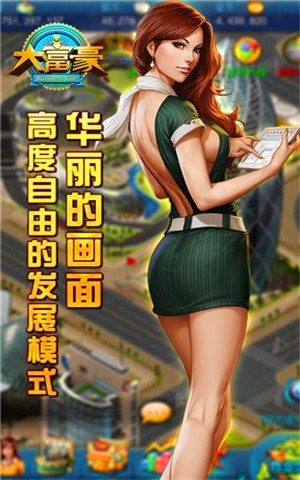 大富豪2商业大亨手游