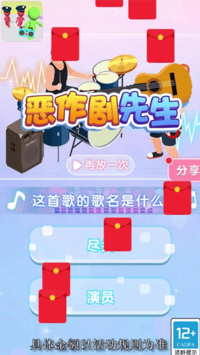 恶作剧之神手游