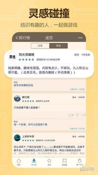 不思议之路手游
