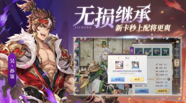 经典三国志手游