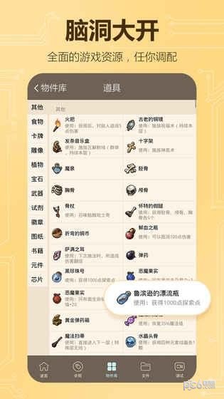 不思议之路手游