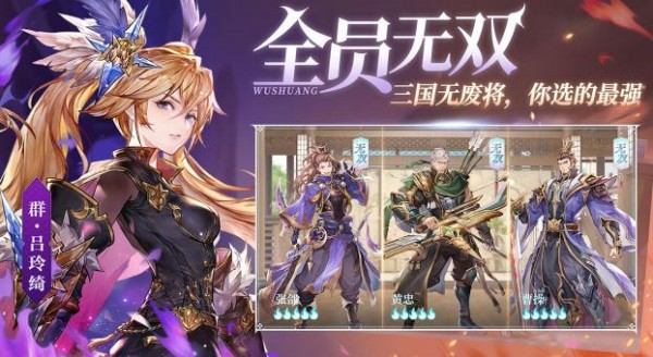 经典三国志手游