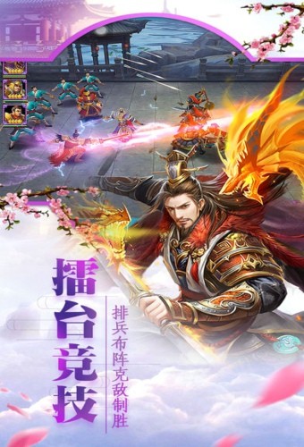三国策天下手游