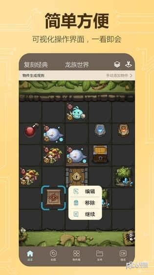 不思议之路手游
