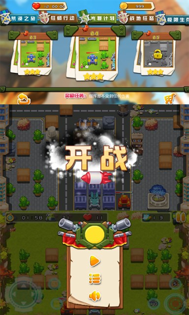 黄金战域手游