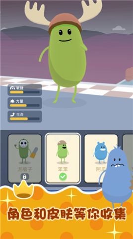 糖豆人终极淘汰赛bilibili版手游