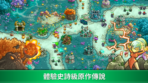王国保卫战起源改版手游