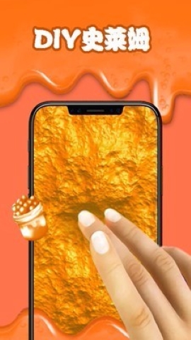 减压软泥模拟器手游